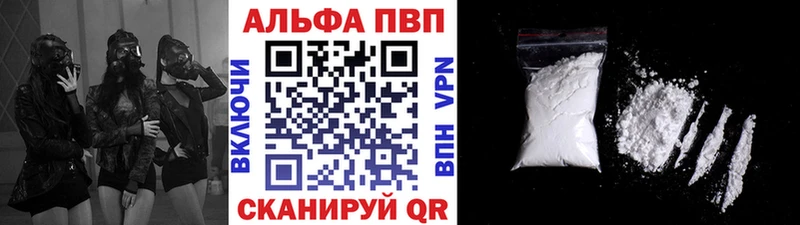 Альфа ПВП VHQ  Купить  Староминская 