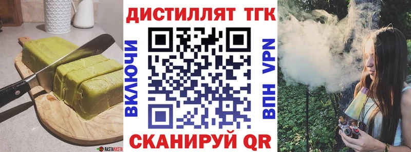 Еда ТГК конопля  Купить  Староминская 