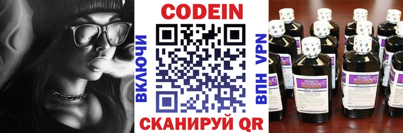 Кодеин Purple Drank  Купить  Староминская 