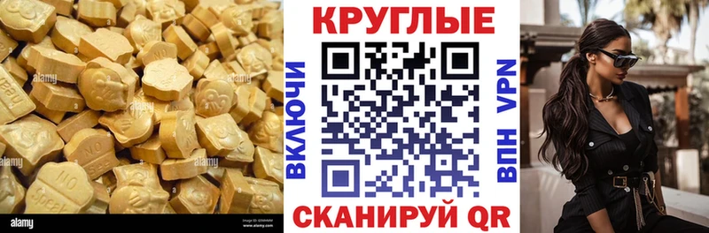 Экстази VHQ  Купить  Староминская 