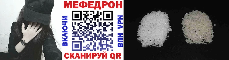МЕФ мяу мяу Староминская