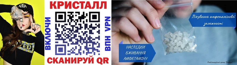 Метамфетамин пудра  Купить закладки  Староминская 