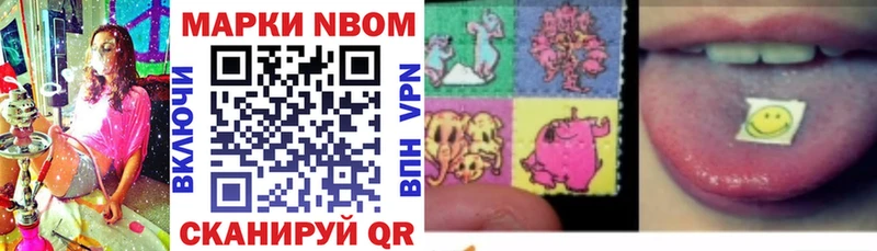 Марки NBOMe 1,5мг  Купить  Староминская 